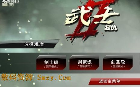 武士2复仇安卓版(手机动作闯关游戏) v4.3.0 中文版