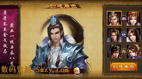 腾讯七雄争霸安卓版(手机策略游戏) v2.7.5 免费最新版