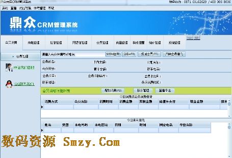鼎众CRM来电管理系统