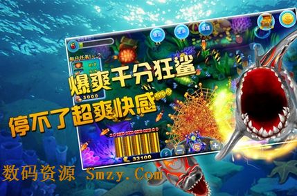 欢乐捕鱼安卓版(手机捕鱼游戏) v1.6.0 最新版