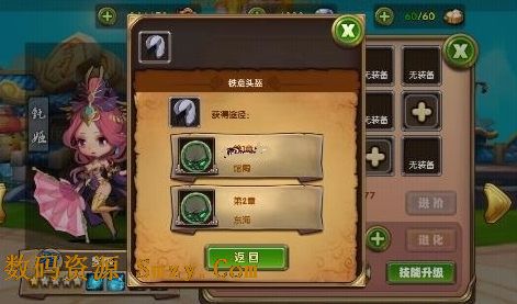 騰訊Q將闖天下完美版(Q將闖天下IOS完美版) for iPhone/ipad v1.1 官方最新版