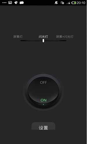 最美手电筒安卓版(手机手电筒) v1.10 免费最新版