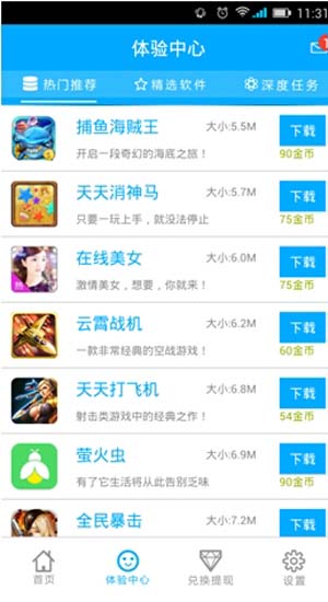 爱捞金手机客户端(手机赚钱软件) for Androidv1.5 最新安卓版