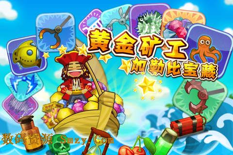 新黄金矿工加勒比宝藏苹果版(手机黄金矿工) v1.6.3 官方ios版