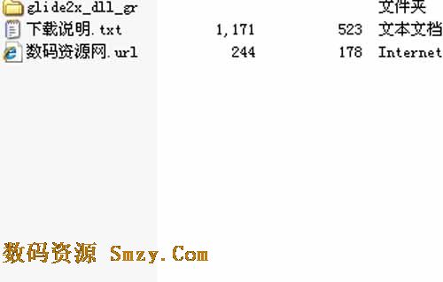 glide2x.dll文件