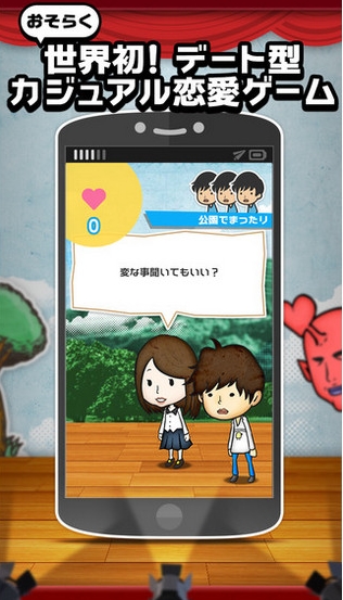 恋爱男女iPhone版(恋爱男女苹果版) v1.2.0 最新ios版