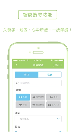 i-Sim开心安卓版(手机旅游app) v2.3.3 官方android版
