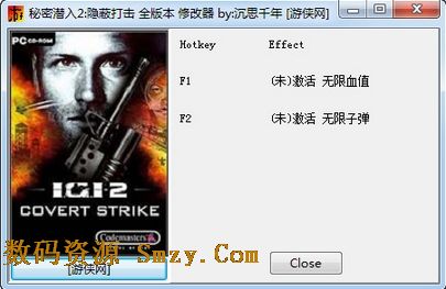 秘密潜入2隐蔽打击全版本修改器