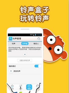 考拉铃声安卓版for Android (手机铃声软件) v4.4.4.098 官方最新版