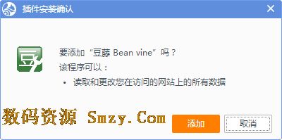 bean vine豆藤