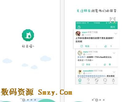 好奇喵安卓版(社交软件手机版) for Android v7.2.1 官方版