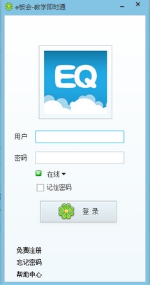 e板会教学即时通