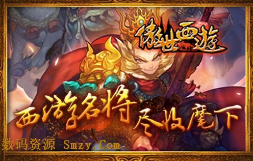 騰訊傲世西遊電腦版