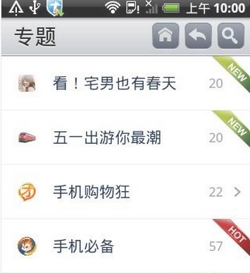 安丰下载安卓版(手机应用程序下载工具) v3.11.0 简体中文免费版