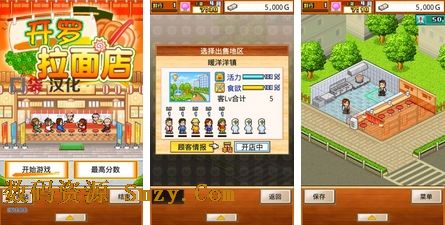 开罗拉面店无限金币版(手机模拟经营游戏) v1.4.0 安卓最新版