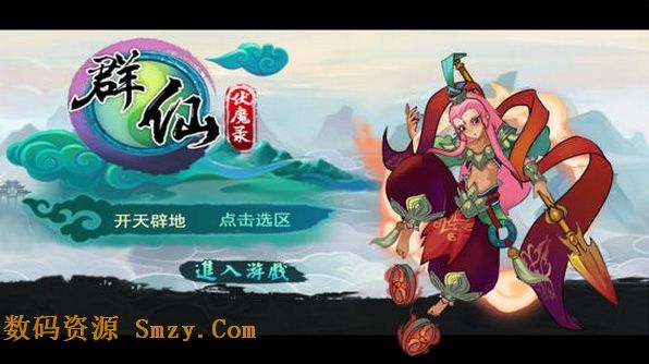 群仙伏魔录苹果版(群仙伏魔录ios版) v2.2 最新版