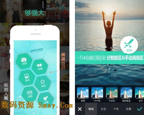 POCO相机苹果越狱版(手机相机APP) for iPhone/ipad v2.10.0 IOS版