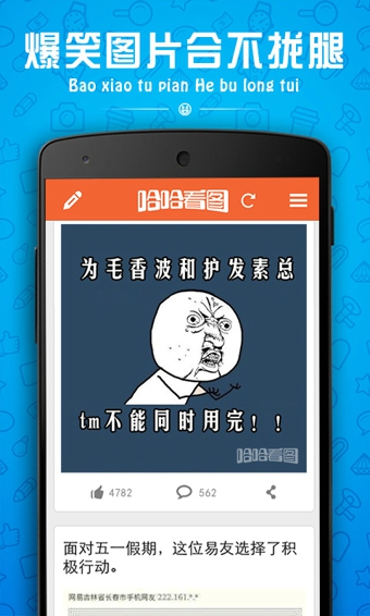 哈哈看圖安卓版(手機看圖軟件) v2.4.0 官方免費版