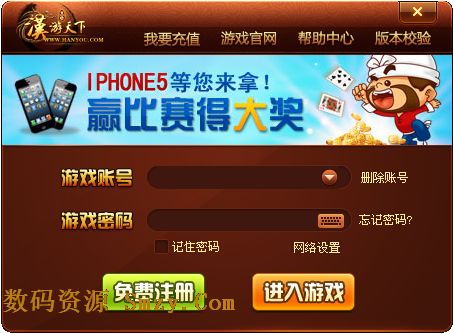 汉游天下手机游戏平台v2015 官网最新版