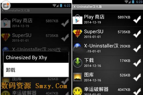 安卓批量卸载程序软件(X-Uninstaller) v1.2.1 汉化去广告版