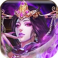 洪荒OL苹果版(洪荒iOS版) v1.4.8 最新iPhone版