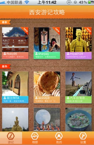 西安游记攻略苹果版(手机旅游攻略) v1.1 ios免费版