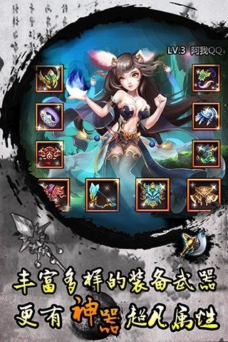 斩仙挂机手机版(安卓挂机游戏) v11.2.0 官方android版