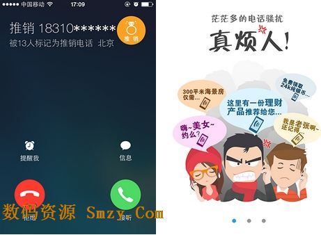 多多来电卫士苹果版(手机来电拦截软件) v1.8.0 for iPhone/ipad 官方IOS版