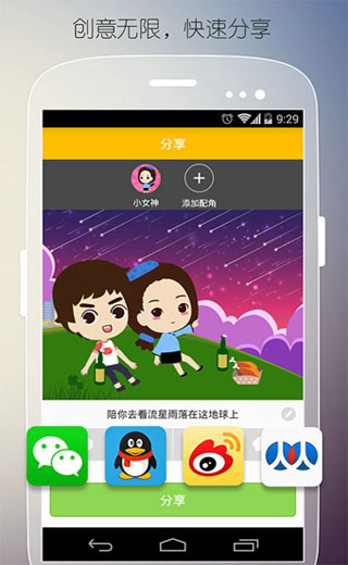 肥皂心情app(安卓手机漫画制作软件) v3.7 免费最新版