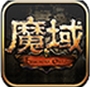 魔域盒子苹果版(魔域手机助手) v3.6 for iPhone/ipad 越狱IOS版