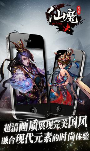 安卓仙魔决(手机网络游戏) v0.9.500115 最新版