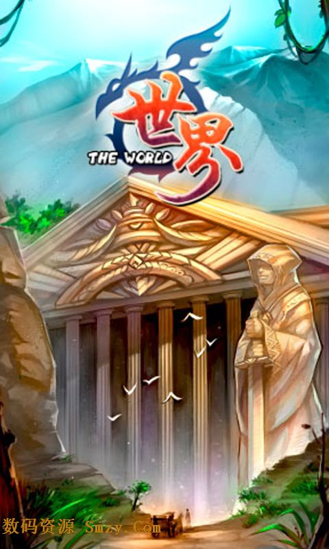 世界OL苹果版(手机rpg游戏) v13.3.0 免费版