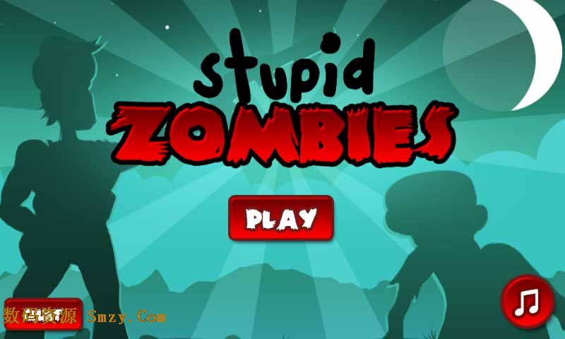 愚蠢的僵尸安卓版(Stupid Zombies) v1.14.2 免费版