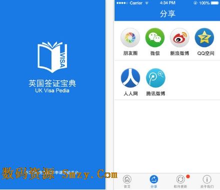 签证宝典苹果版(手机签证申请指导软件) for iPhone/ipadv1.3 官方IOS版