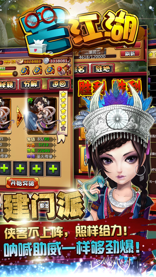 宅江湖iOS版(宅江湖苹果版) v1.2 最新免费版