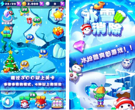 冰雪消消乐安卓版(手机消除游戏) v1.4.3 最新版