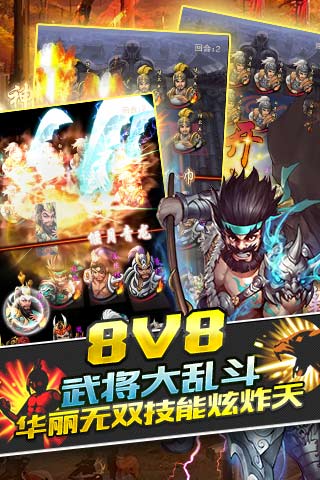 乱世曲手游安卓版(三国类手机卡牌游戏) v2.9 免费版