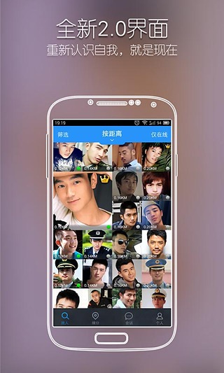 G友安卓版for android (手机同志社交软件) v3.6.2 免费版
