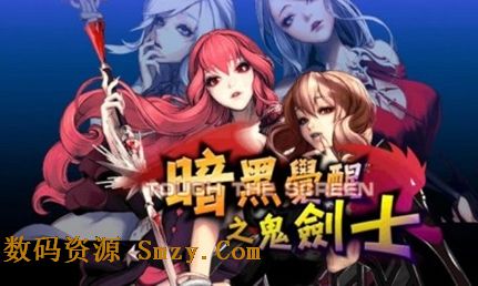 暗黑觉醒之鬼剑士修改版(安卓手机动作RPG游戏) v1.3 最新版