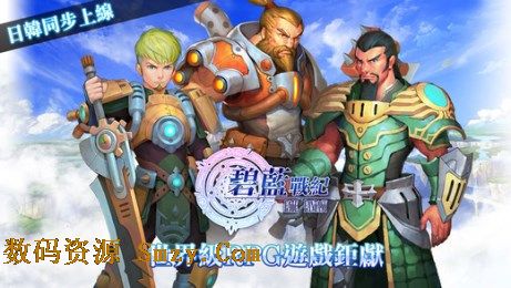 碧蓝战纪天命幻想苹果版(碧蓝战纪天命幻想ios版) v1.4.15 最新免费版