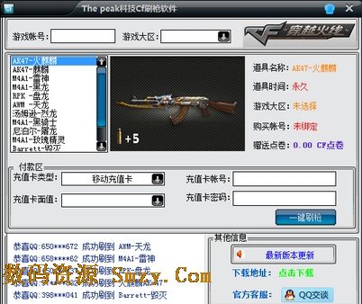 the peak CF刷英雄武器最新版