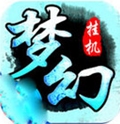 梦幻挂机IOS版(梦幻挂机苹果版) v1.1 iPhone版
