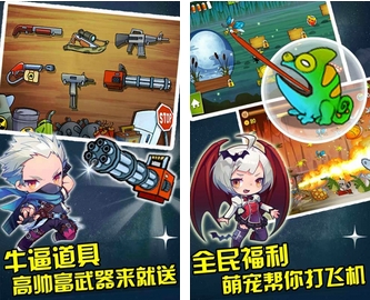 天天Q戰安卓版(手機射擊遊戲) v2.8.3 免費版