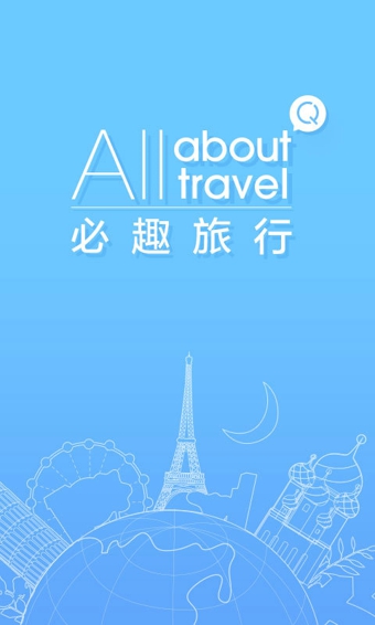 安卓必趣旅行(手机旅游攻略软件) v2.8.14 最新版