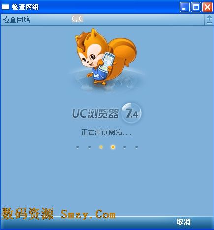 UC浏览器PC版