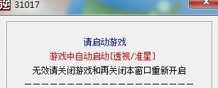 逆戰三金win7專版