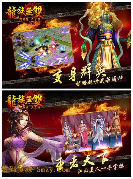 龙族无双安卓版(手机角色扮演游戏) v2.1.0 免费版