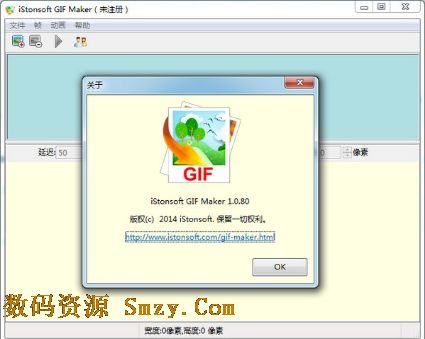 iStonsoft GIF Maker