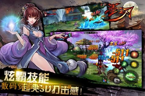 墨之刃安卓版(手機格鬥遊戲) v2.2.1 官方免費版