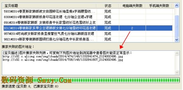 七彩色淘宝数据包图片搬家工具